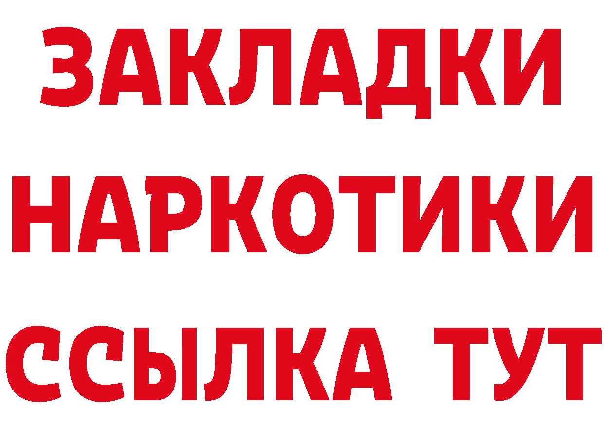 ГЕРОИН герыч как войти это omg Сарапул