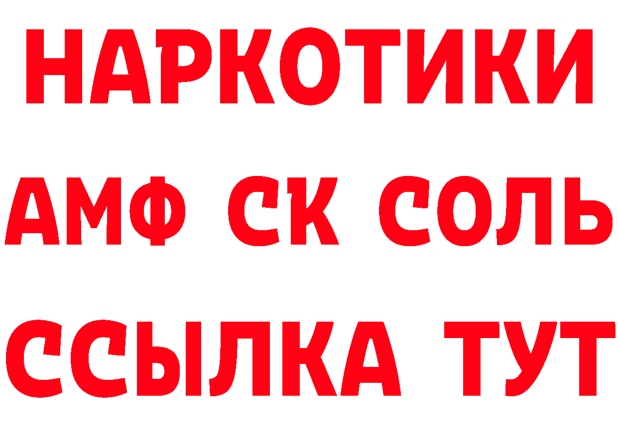 Кетамин VHQ рабочий сайт нарко площадка гидра Сарапул