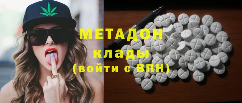 наркотики  Сарапул  Метадон methadone 