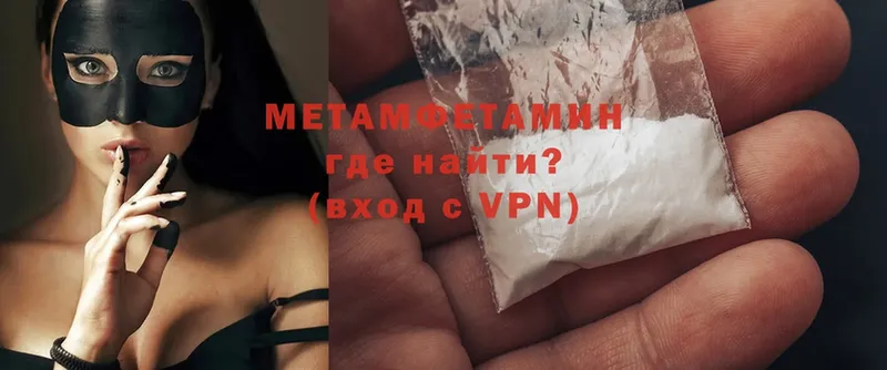 Первитин Methamphetamine  OMG   Сарапул  купить наркотик 